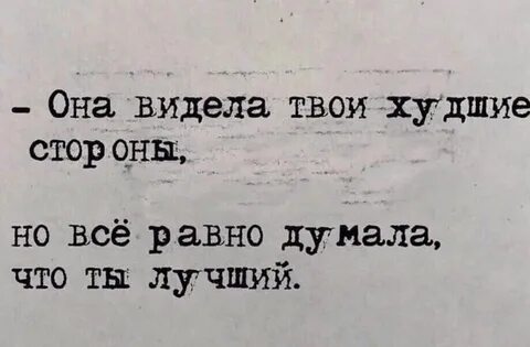 Плохая твоя