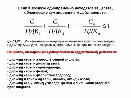 Концентрация аэрозолей