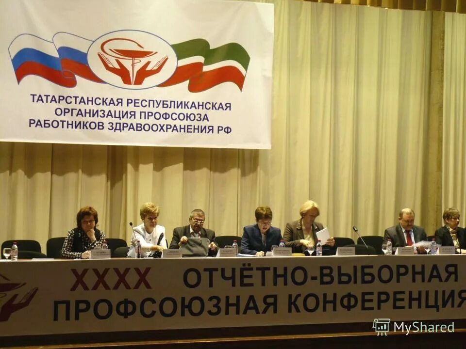 сайт цк профсоюза работников здравоохранения. профсоюзная организация медработников. профсоюз работников здравоохранения краснодарского края. профсоюзный комитет. цк профсоюза работников здравоохранения рф официальный сайт.