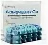 Альфадол ca отзывы. Альфадол-са. Альфадол капс. 0,25мкг №30. Альфадол-са капс.0,25мкг+500мг №30. Альфадол-са клей карандаш.