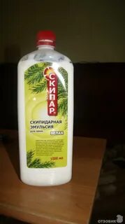 Эмульсия для ванной