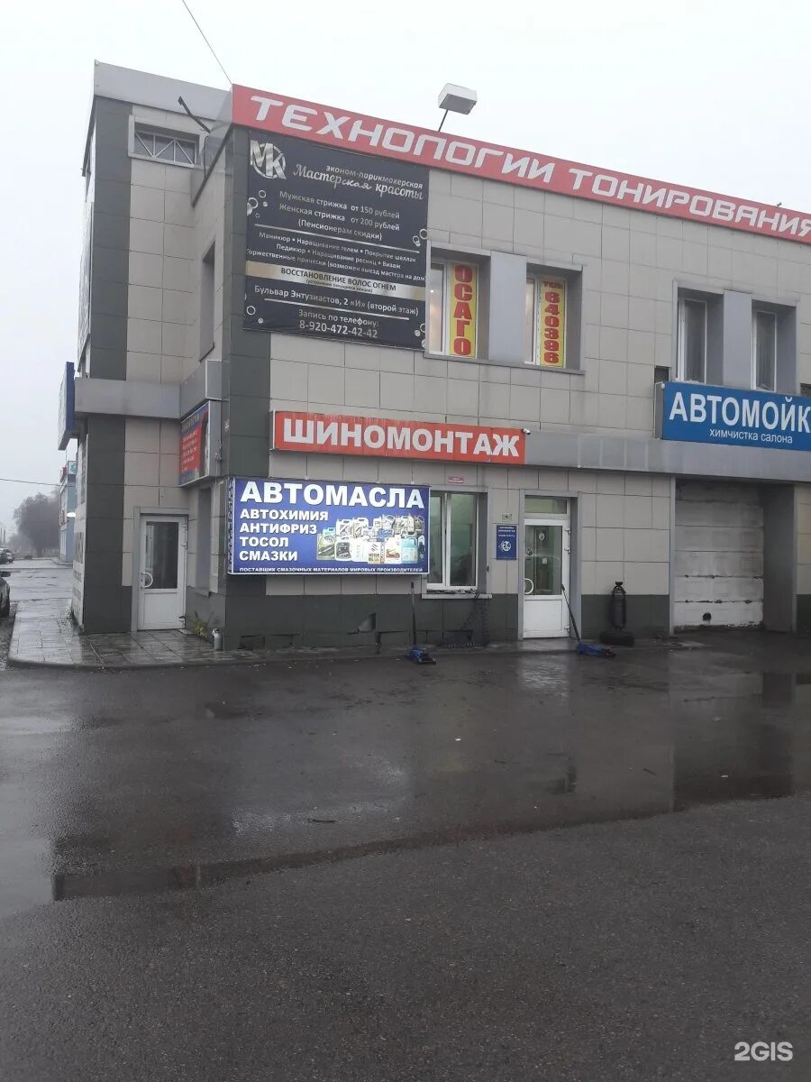 Б энтузиастов 2. Бульвар энтузиастов 2к тамбов. ботаника тамбов бульвар энтузиастов. бульвар энтузиастов 2а тамбов на карте. мастерская красоты тамбов бульвар энтузиастов.