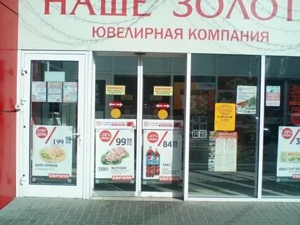 Губкин интернет магазины