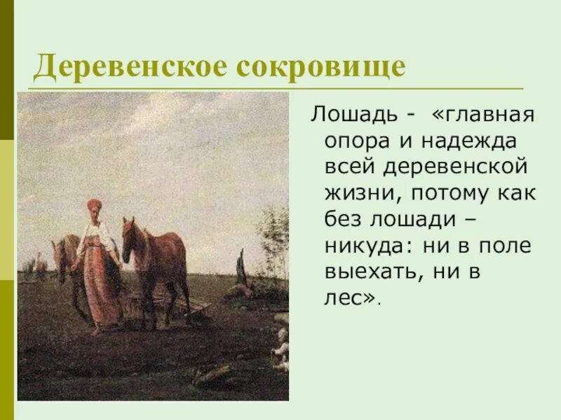 Фёдор Александрович Абрамов о чём плачут лошади. Ф. Абрамова "о чём плачут лошади". Рассказ о чем плачут лошади Абрамов. О чем плачут лошади: рассказы.