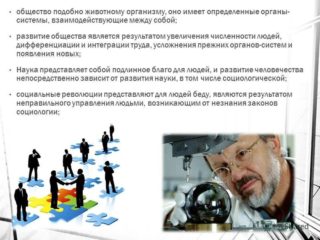 синдром обуховской больницы. подобные общества. основные элементы соц структуры общества. социальная стратификация это в обществознании. традиционное общество человек и природа.