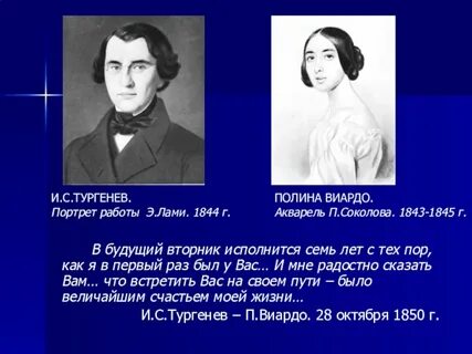 К какому литературному направлению относится тургенев