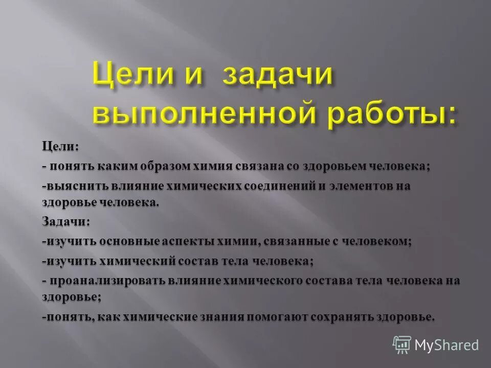 Достижение цели это определение. Участники следственных действий в уголовном процессе. Задачи переводчика. Цель понял. Цель понятых.