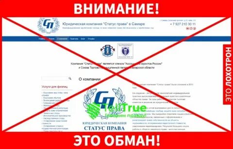 Право на обман