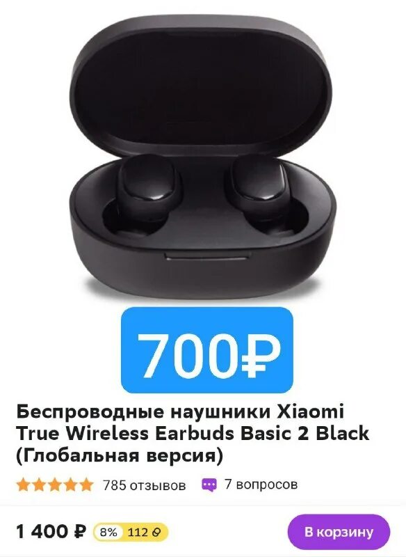 Earbuds basic 2 инструкция. Mi true wireless earbuds basic 2s. Наушники беспроводные редми аир дотс 2. Xiaomi mi true wireless earbuds basic 1. Earbuds basic 2 инструкция.
