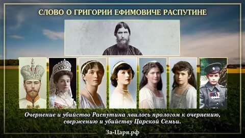 Дети григория распутина и их судьба