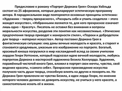 Краткое предисловие