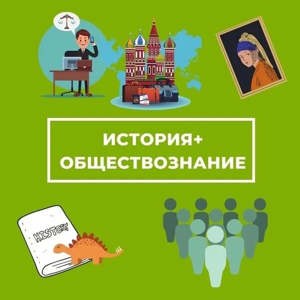 Сайт истории и обществознания