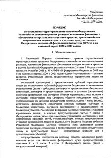 Приказ 259н минздрав
