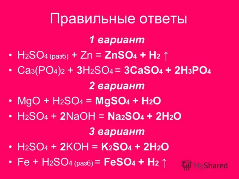 Fe no3 3 znso4. Fe no3 3 znso4