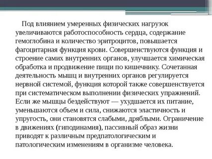 Температура 38 после физических нагрузок