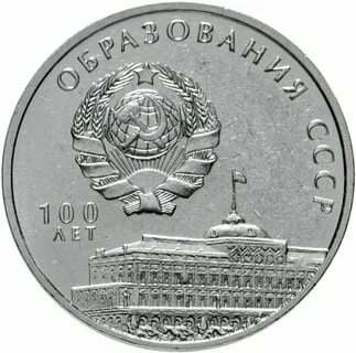 2021 100 лет