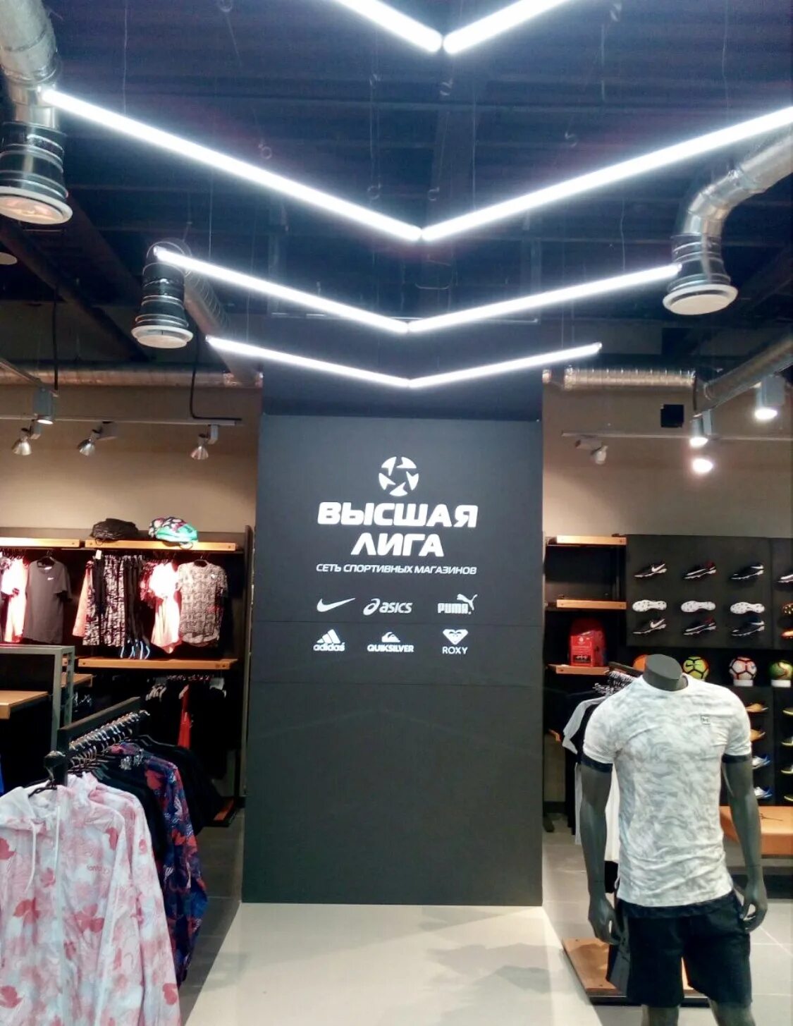 Магазин спортивной одежды волгоград