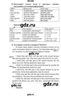 Английский язык 2 класс стр 45 учебник