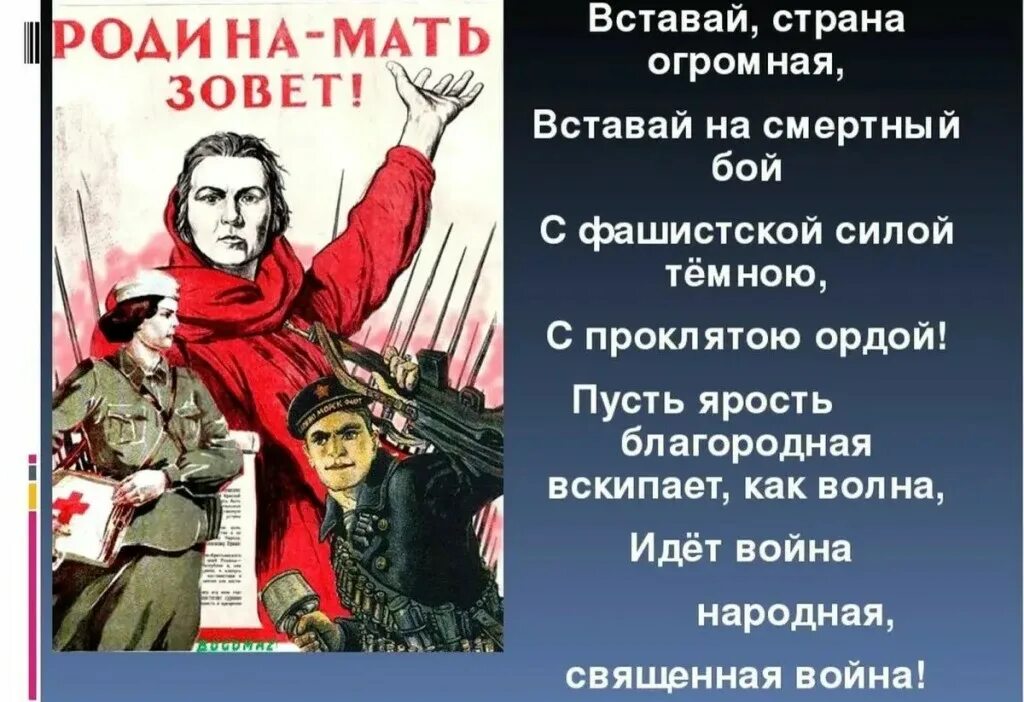 Вставай Страна огромная. Вставаййстранаогромная. Вставай Страна огромная вставай на смертный бой. Плакаты военных лет. Тут за нами по пятам