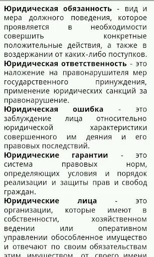 Термины по обществу огэ. Шпаргалка по обществознанию. шпаргалки по обществознанию термины. обществознание егэ шпаргалки. шпаргалка по обществу егэ.