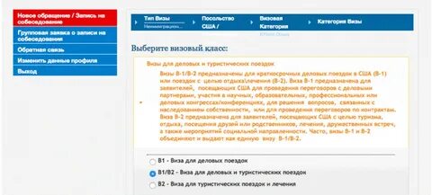 Виза без собеседования