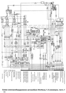Электросхема