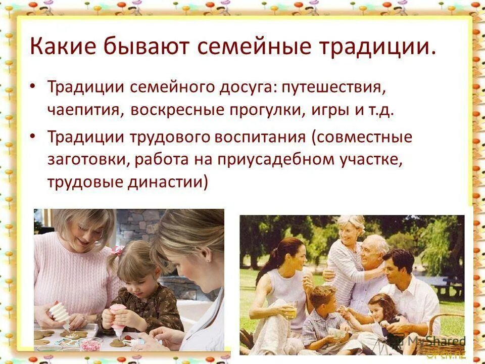 Message family. Семейные традиции. Семейные ценности и традиции. Семейные традиции в семье. Важность семейных ценностей и традиций.