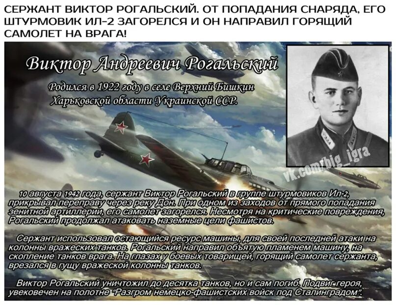 Вражеский предложение