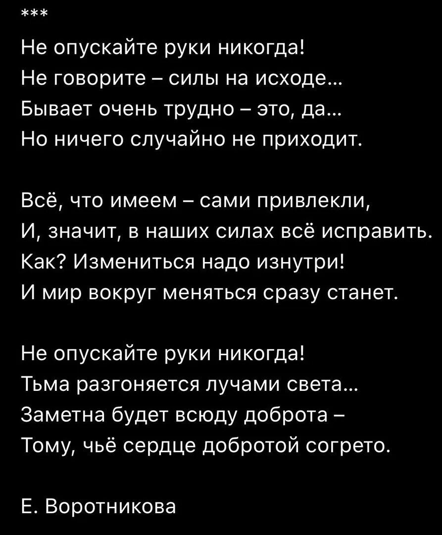 Стих она сильная