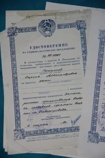 Открытия изобретение рационализаторское предложение