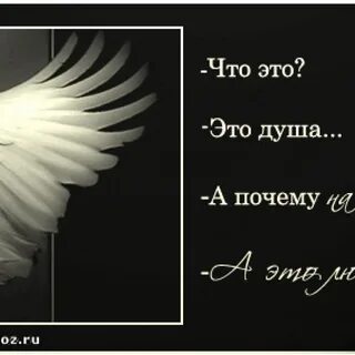 Прийти про душу