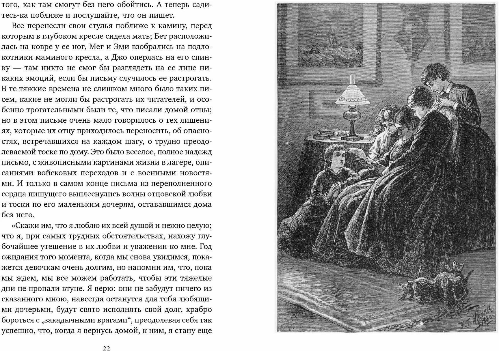 "маленькие женщины" азбука аттикус. Маленькие женщины хорошие жены луиза мэй олкотт. ". Луиза олкотт: маленькие женщины замужем. Маленькая женщина книга.