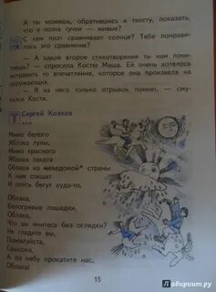 Литературное чтение 3 класс учебник чуракова 1
