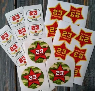 Наклейки 23