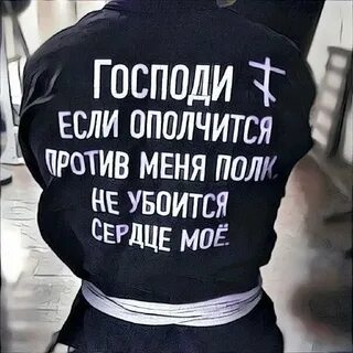 Не убоюсь подлого колдовства