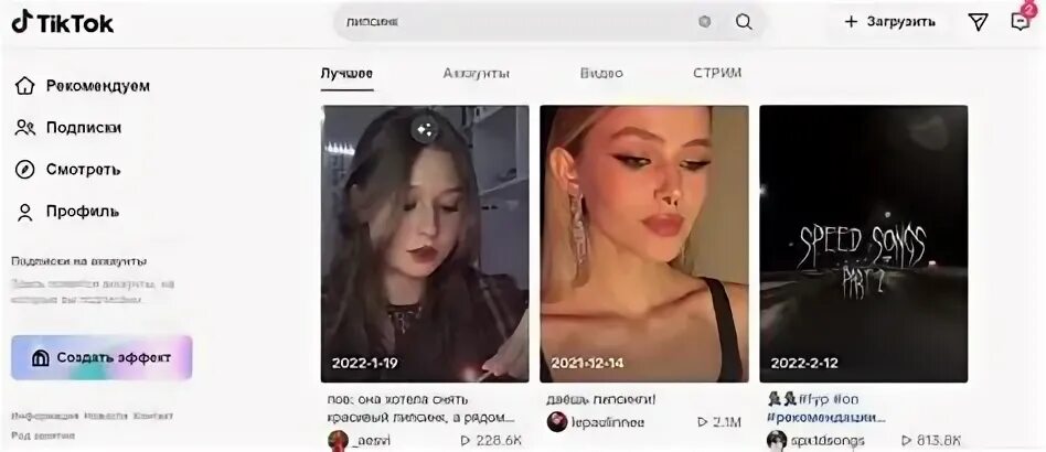 Бизнес аккаунт в тик ток
