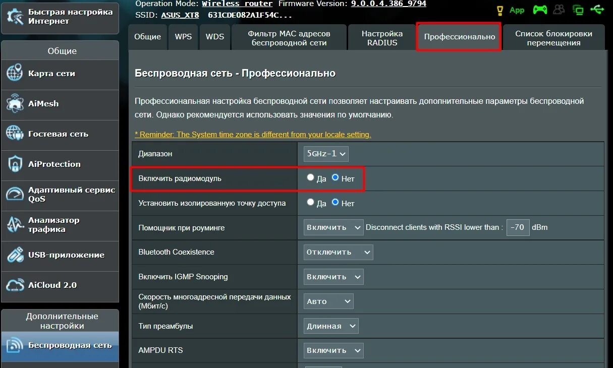 Как настроить роутер на частоту 5 ГГЦ. Как переключить вай фай на 5 ГГЦ. Как включить 5 ГГЦ на роутере. Как на роутере включить 5 гигагерц. Не видна сеть 5 ггц