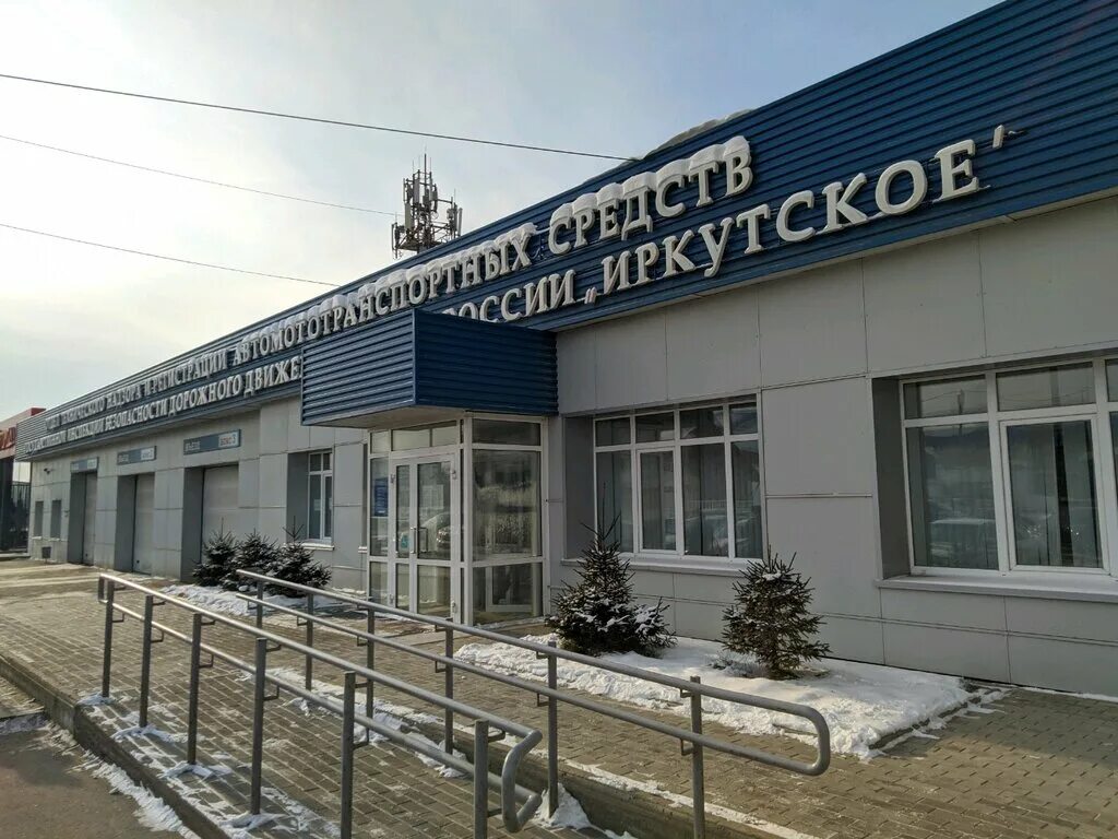 Иркутск 1а 1