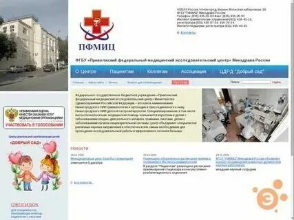Ниито записаться на прием