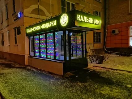 Кальянный мир