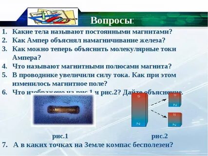Теперь объясни