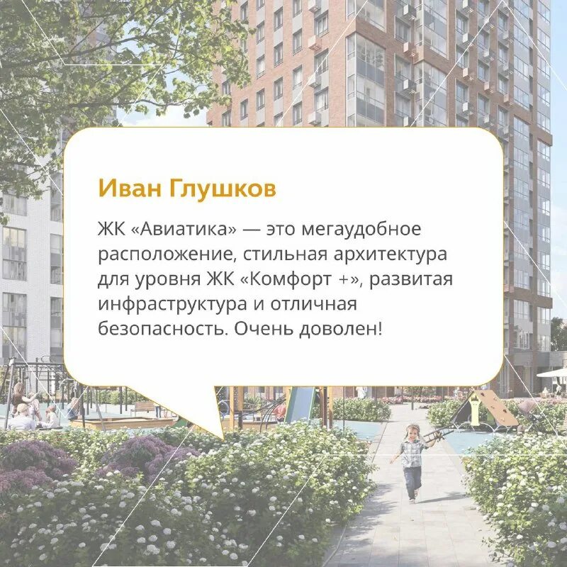 жк авиатика отзывы. авиатика хорошевское шоссе. жк авиатика отзывы. жк на хорошевском шоссе. жк авиатика отзывы.