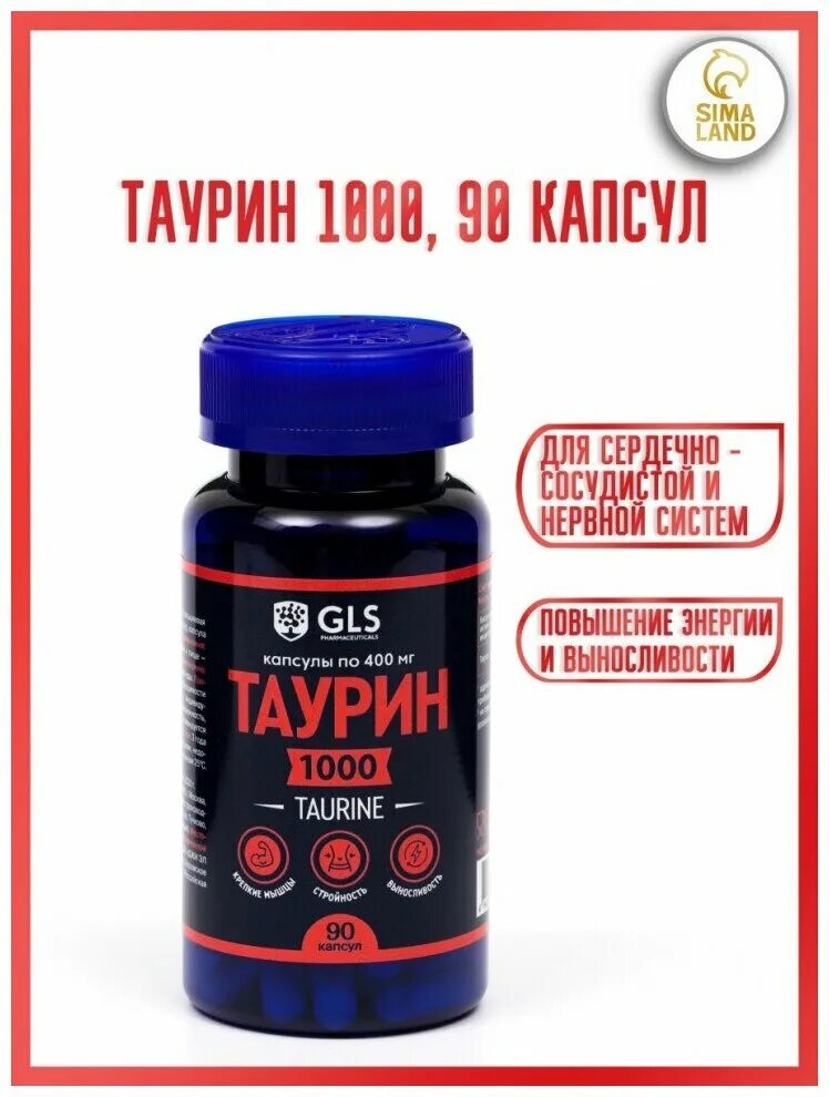 Д-теанин. Теанин. Теанин аптека. Теанин капсулы 30. Теанин gls капсулы 300мг.