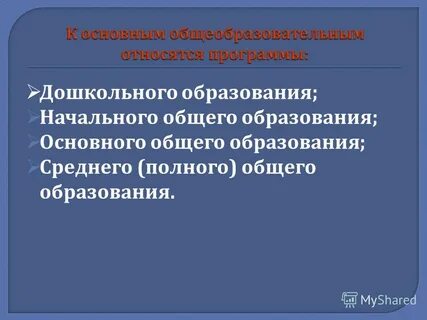 Вопросы по начальному образованию