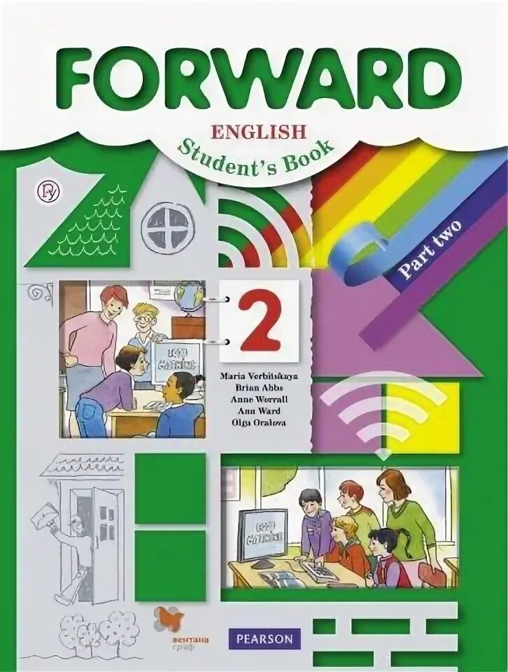 Forward 2 3 класс. Forward 2 3 класс