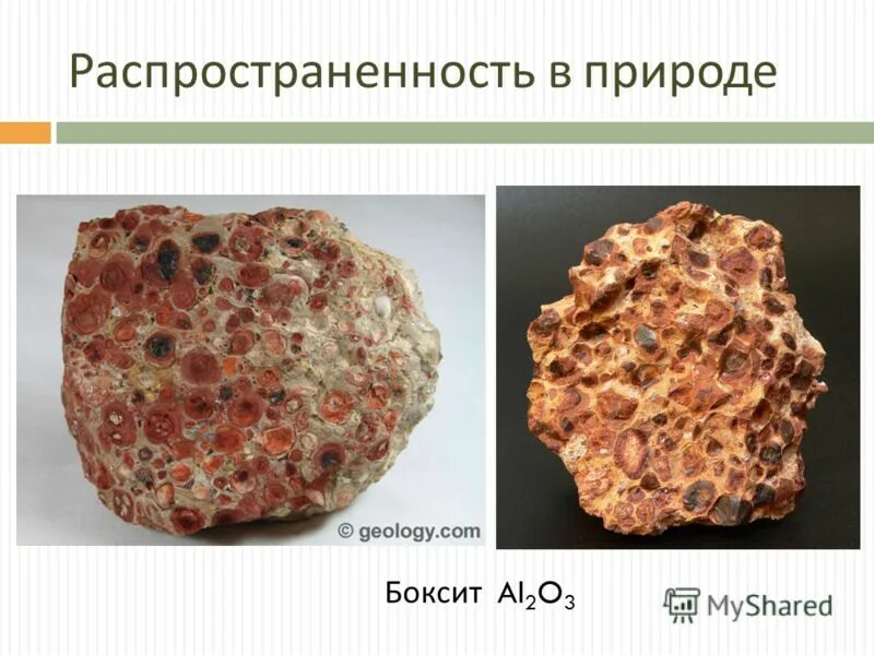 бак-сет форте, капсулы №10. бак-сет форте капсулы. магнетит оолит минерал. бак-сет форте капс. боксит формула химическая.