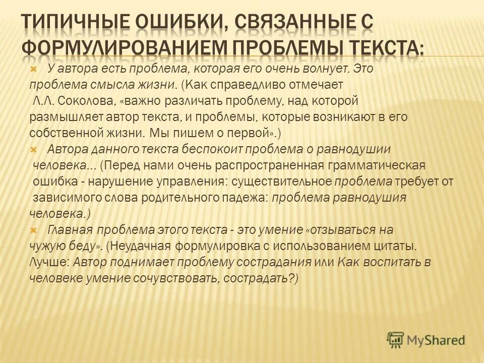 Размышляя о поставленной проблеме