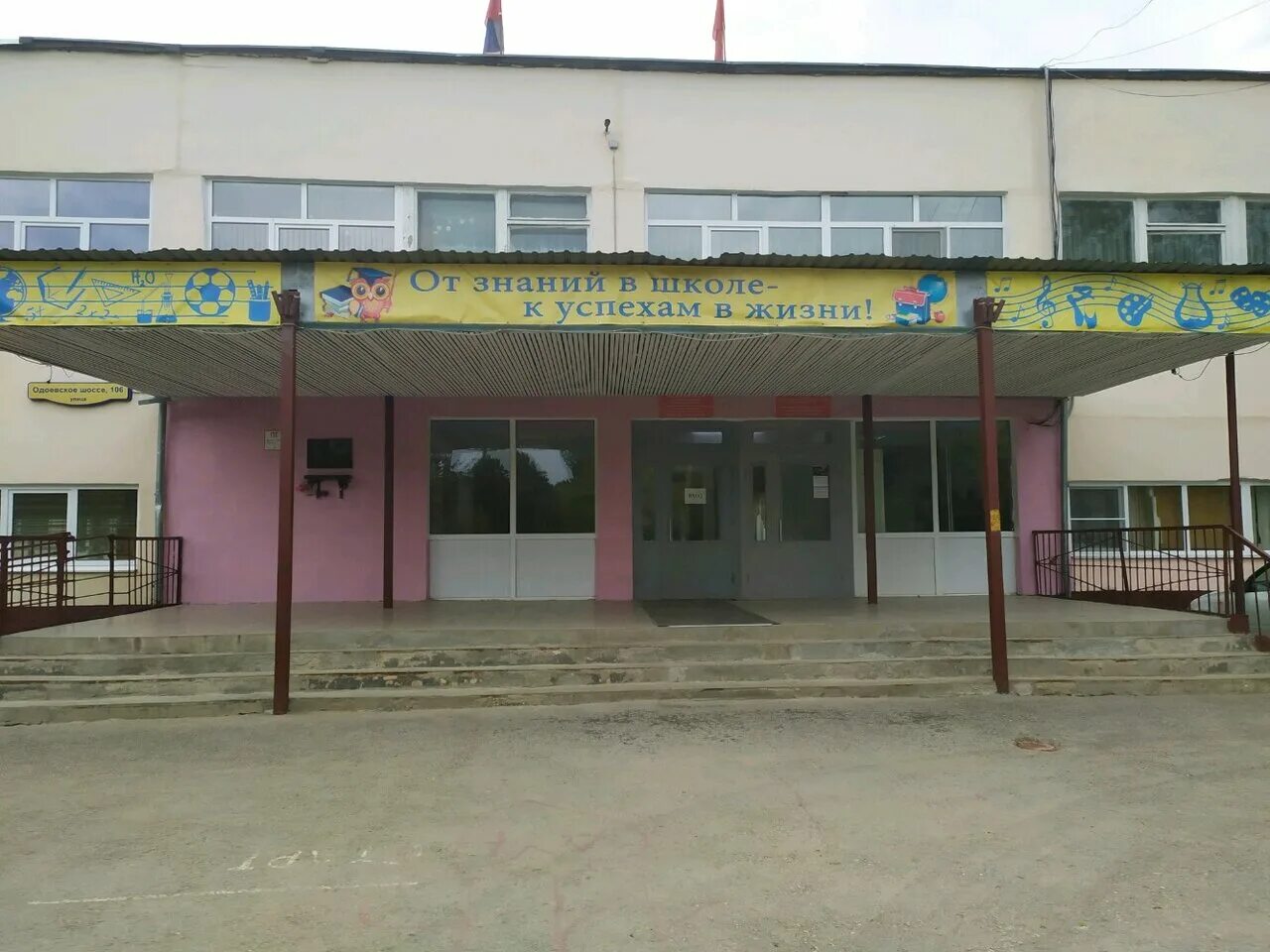 Центр образования 44