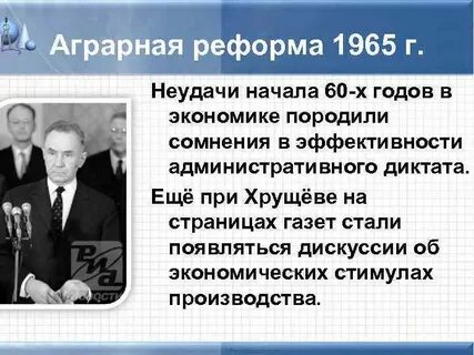 Реформа 1965 г предполагала
