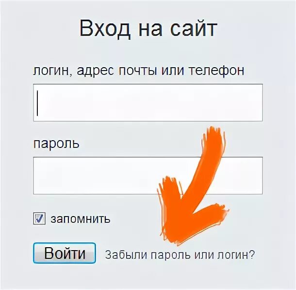 Зайти. Войти на сайте. Как войти. Вход на сайте. Как зайти.